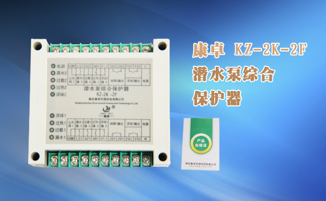 qbp綜合保護(hù)器