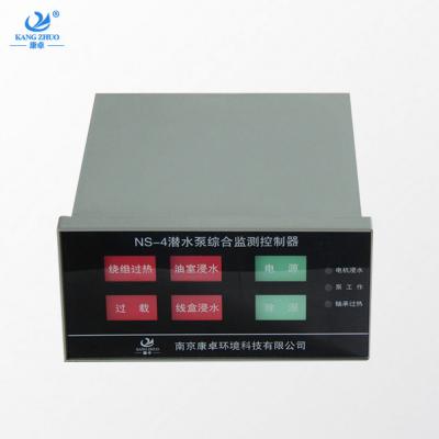 潛水泵綜合保護器,潛水泵綜合監(jiān)測控制器NS-4型